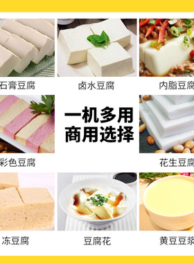 旭众全自动气动豆腐机豆浆豆腐一体机不锈钢手动豆腐成型机设备