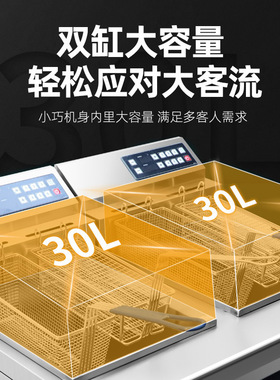 猛世微电脑商用智能恒温立式单双缸电炸炉锅炸鸡排专用6道计时器
