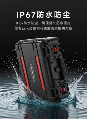 便携式手提工具箱加厚多功能仪器设备安全防护整理收纳塑料防水