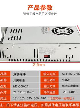 MS-500W-1V12V24V36V流48KNO10V足功率开关电源220V交流转直350w