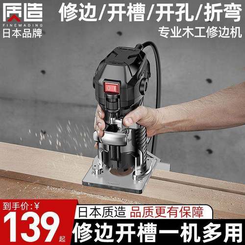 修边机木工多功能家木铣机JYD开槽机雕铝塑倒装板锣机其它混用刻 - 图0