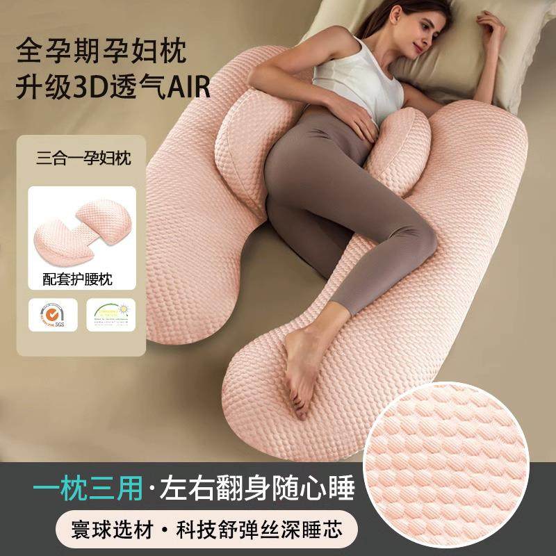 多米贝贝孕妇枕护腰侧枕睡枕托腹觉侧卧抱睡孕妇用CBA品卧靠枕侧,淘宝优惠券,粉丝福利购,淘宝优惠卷