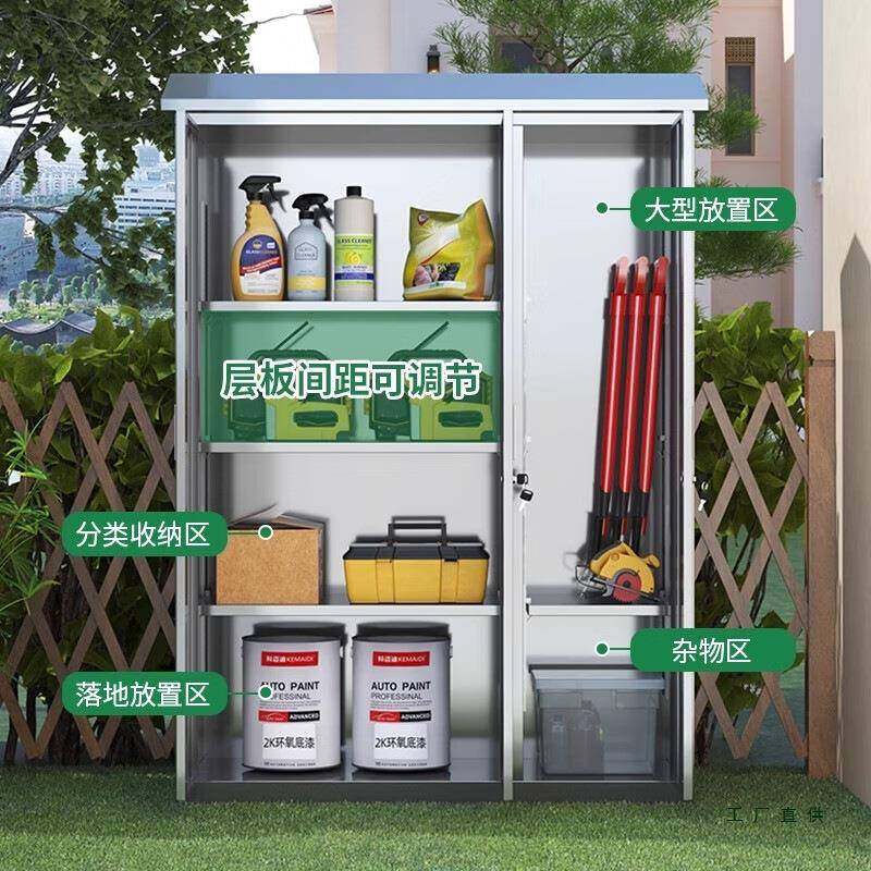 304整不钢户外柜家用纳收柜工具储物柜花园理柜防水防87762晒杂物,淘宝优惠券,粉丝福利购,淘宝优惠卷