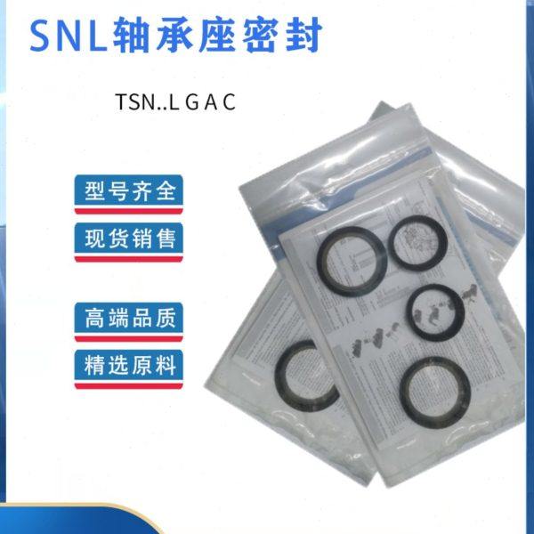 进口SNL轴承座密封圈TSN 606 607 608 609 610 611 612 613 A油封,淘宝优惠券,粉丝福利购,淘宝优惠卷