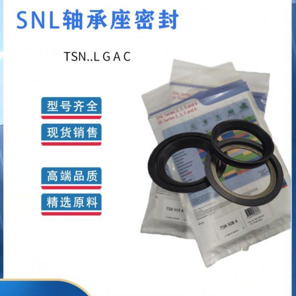 进口SNL轴承座密封圈TSN 606 607 608 609 610 611 612 613 A油封,淘宝优惠券,粉丝福利购,淘宝优惠卷