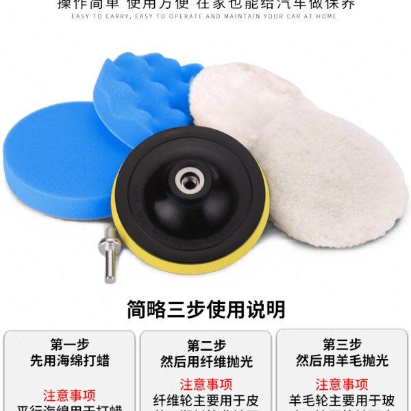 汽车美容打蜡神器海绵轮羊毛球抛光机电钻海绵打磨抛光盘漆面工具,淘宝优惠券,粉丝福利购,淘宝优惠卷