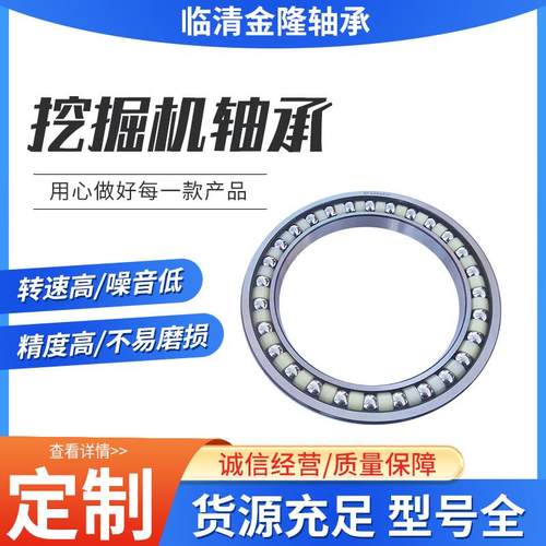 挖掘5机行走-轴承DA155-6ABD16-6ABD175-6716ABD8561A - 图1