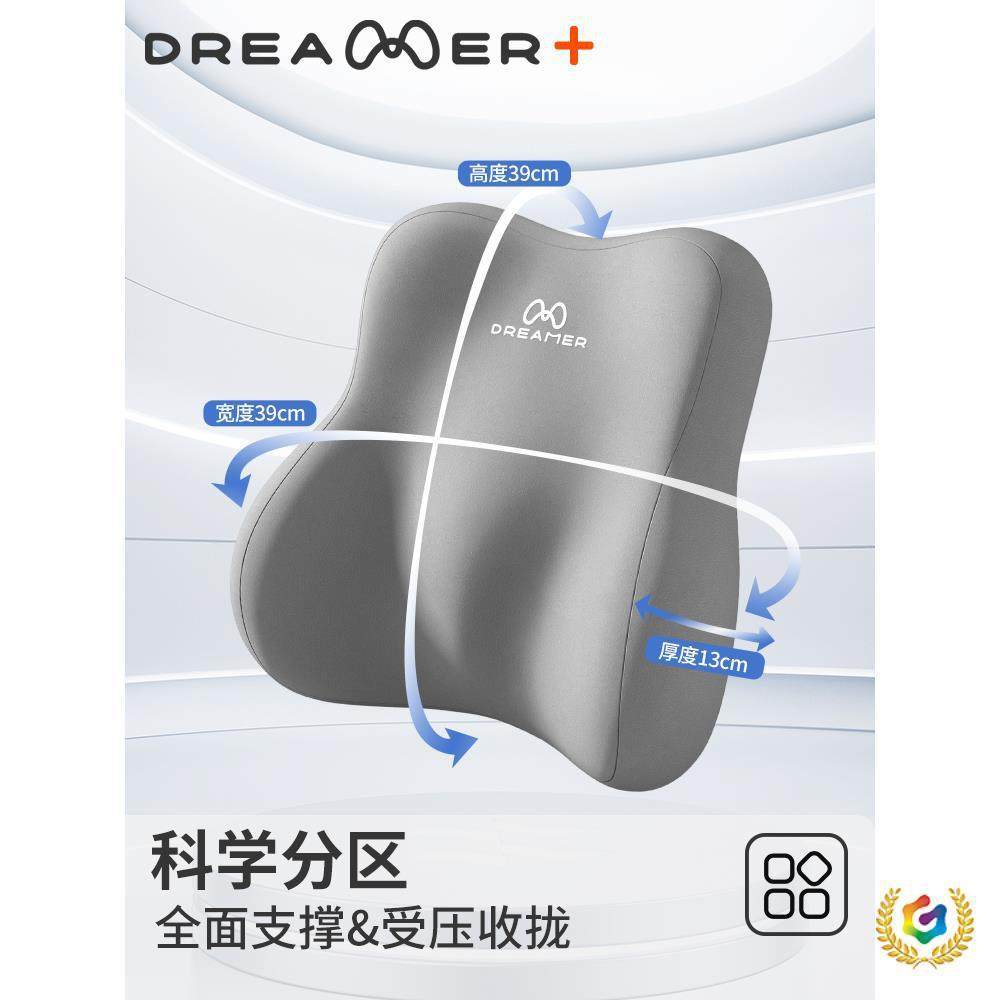 ?梦知人办Fh(x}h(h室靠背垫护腰靠垫工位座久坐椅垫汽车靠腰靠垫,淘宝优惠券,粉丝福利购,淘宝优惠卷