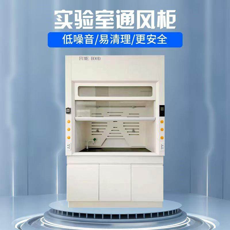 全钢通风柜全钢通风橱实验玻室柜通柜风璃钢抽风排风PP通风柜9692,淘宝优惠券,粉丝福利购,淘宝优惠卷