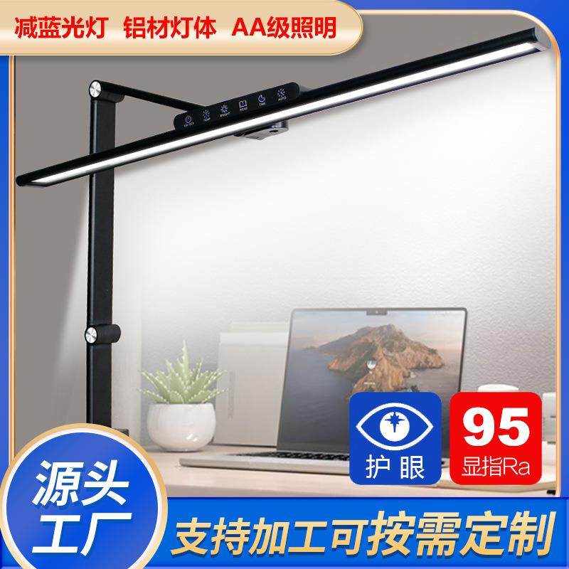 护眼L10349灯ED夹电工作阅读灯曲面脑幕补光屏显示屏夹灯电竞儿童,淘宝优惠券,粉丝福利购,淘宝优惠卷