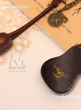 弦模型中式摆件吉他钥链三弦t%hlofgl三摆钥匙扣车周九良孟鹤堂匙