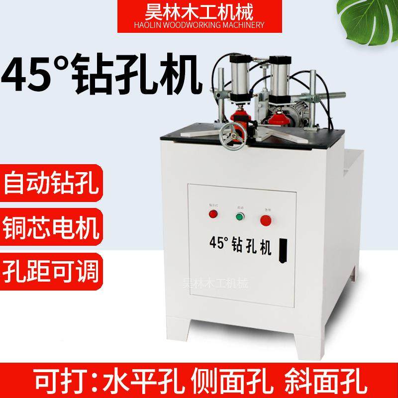 相框框打孔机框门窗侧面开孔画钻台式气动斜HL-1677面机打孔昊林,淘宝优惠券,粉丝福利购,淘宝优惠卷