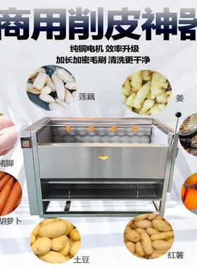 商用白萝卜毛辊清洗机 水萝卜清洗设备 瓜果类去皮清洗一体机