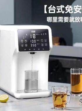 先科RO反渗透净水器家用台式自来水过滤直饮一体即热饮水机免安装