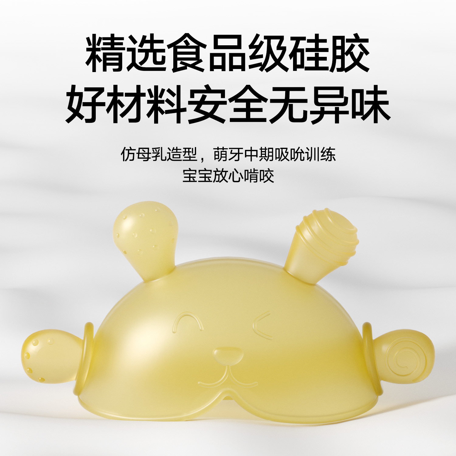 图米熊宝宝牙胶 硅胶柔软 防咬手磨牙棒 多月龄适用