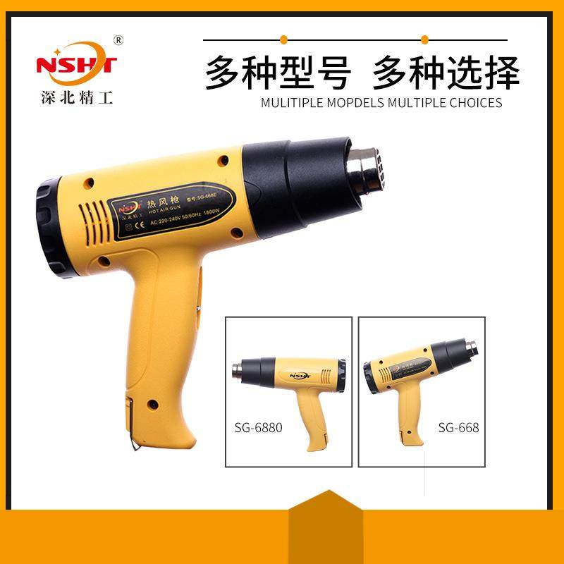 直销深北精工SG6880调温恒温热风枪贴膜热吹风工业风筒热风机,淘宝优惠券,粉丝福利购,淘宝优惠卷