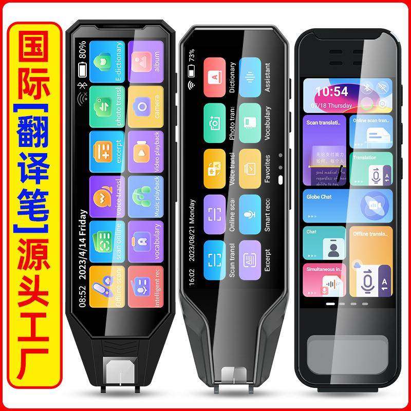 语多言翻译机马来越南语阿拉语译国际扫描笔语音翻MD04笔机源头伯,淘宝优惠券,粉丝福利购,淘宝优惠卷