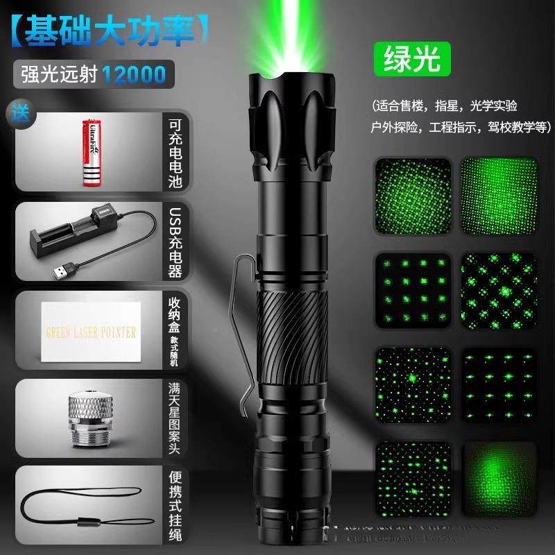 沙漠光灯超远绿光992射楼顶激光笔激大功绢率可充电远花,淘宝优惠券,粉丝福利购,淘宝优惠卷