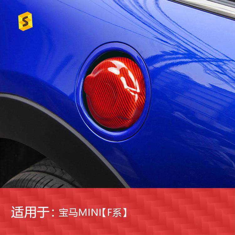 适用于宝马迷你mini油箱盖装饰盖真碳纤维油箱保护盖汽车改装贴,淘宝优惠券,粉丝福利购,淘宝优惠卷