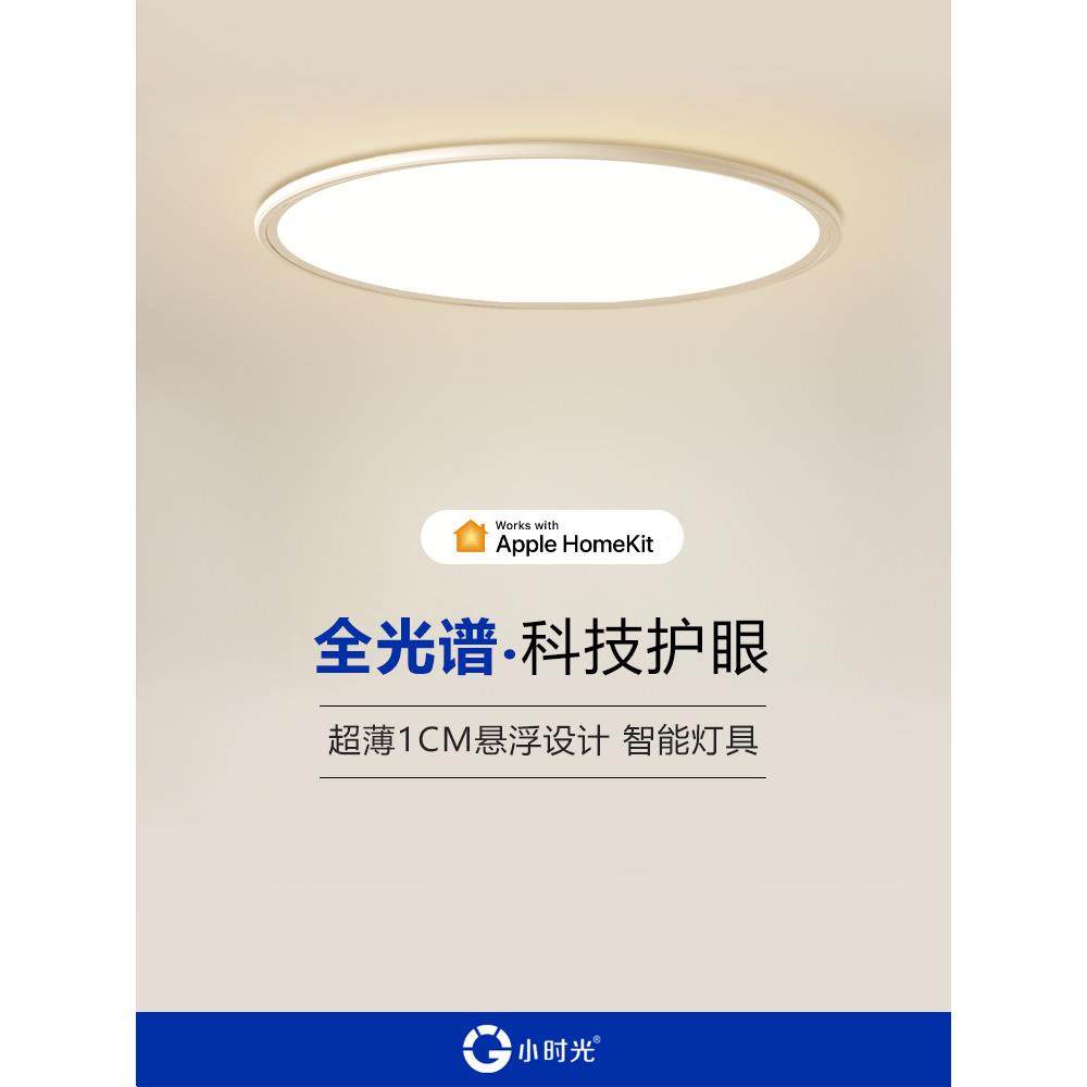 超薄1习cRa7全光谱9护XD-409眼m吸顶灯led客厅灯儿童学卧室灯小爱,淘宝优惠券,粉丝福利购,淘宝优惠卷