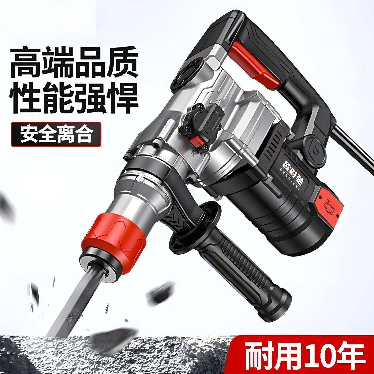 级电锤三镐用大功率多电功能工业家用冲击钻106混凝土电镐电钻,淘宝优惠券,粉丝福利购,淘宝优惠卷