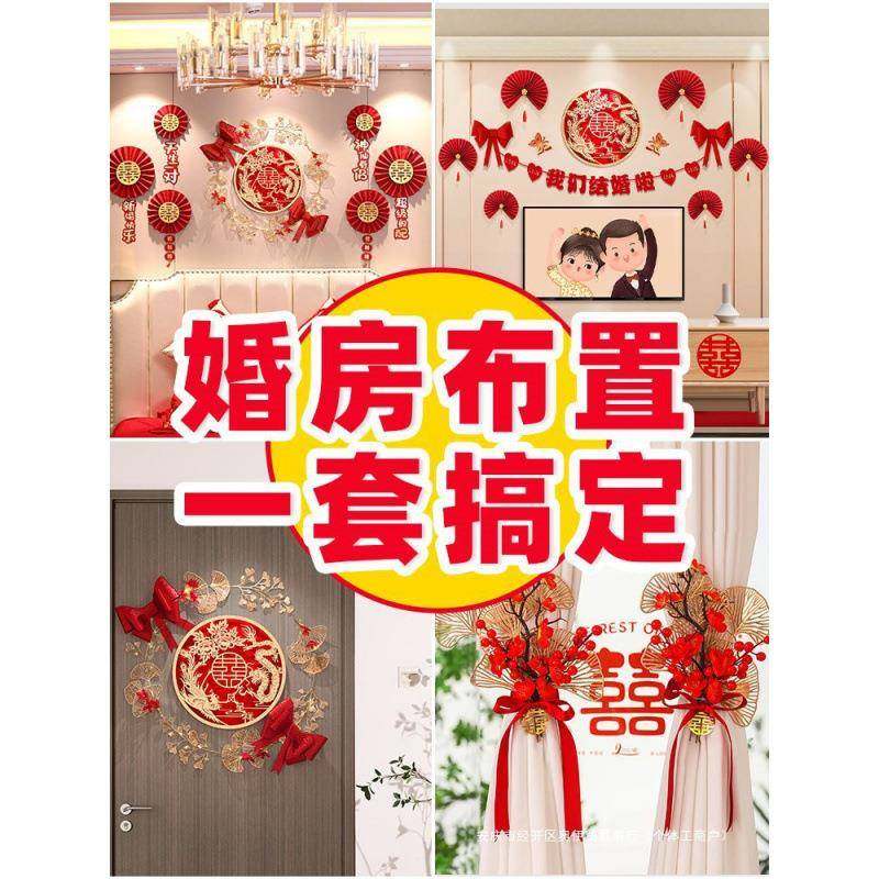 男方全婚房布置套装全套屋庆结婚装饰婚礼新房客厅室婚房卧HG1561,淘宝优惠券,粉丝福利购,淘宝优惠卷