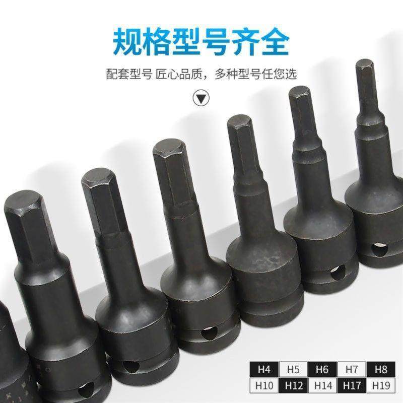 内六角批头电动电扳手连体内六角套装10件套铬钼合金钢其它,淘宝优惠券,粉丝福利购,淘宝优惠卷