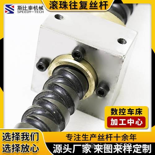 数控车床附件滚珠丝杆发黑大导程机械传动滚珠往复丝杆来图来样 - 图0