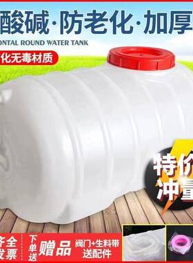 方形塑料水箱家用蓄水桶卧式储水用大号储水桶大容量存水塔储