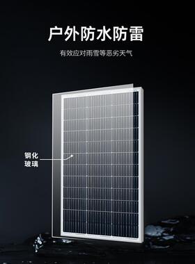 单晶100W太阳能板12V电瓶充电板电池板光伏板组件发电系统24V家用