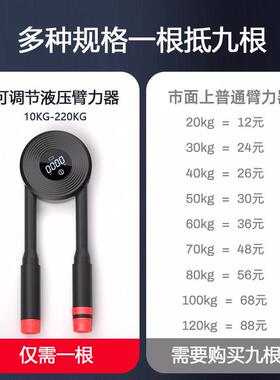 智能款液压臂力器可调节多功能室内男士家用胸肌训练健身器材锻炼