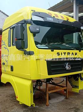 重汽汕德卡G7高顶驾驶室总成汕德卡车门壳组合仪表保险杠大灯