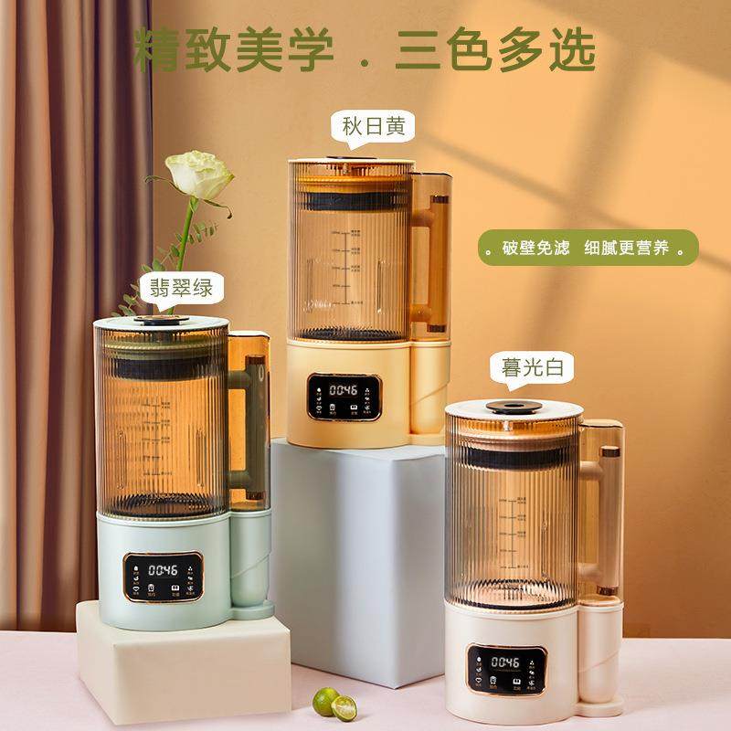 新品上市轻低音破壁机智能全自动加热无渣豆浆机多功能料理辅食机,淘宝优惠券,粉丝福利购,淘宝优惠卷