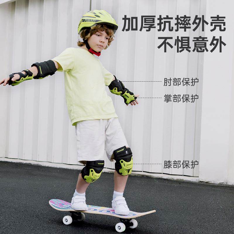 酷骑D1儿童护具6件套滑板平衡车自行车骑行,淘宝优惠券,粉丝福利购,淘宝优惠卷