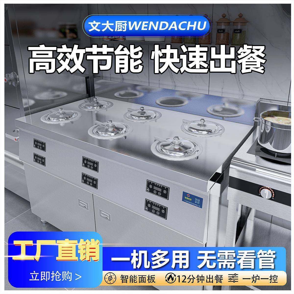 商用电热六眼煲仔饭机全自动智能煲仔炉广式煲仔饭厨房设备,淘宝优惠券,粉丝福利购,淘宝优惠卷