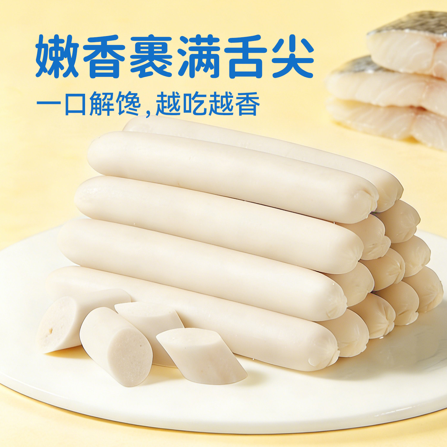 【旗舰店】夫宇鱼肠微山湖鲤鱼风味烤肠95g鱼肉烤肠油炸煎烤美食,淘宝优惠券,粉丝福利购,淘宝优惠卷