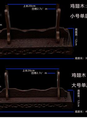 宝鸡翅木客厅多层桌面剑托刀剑摆件展示架中式古典镂空复古