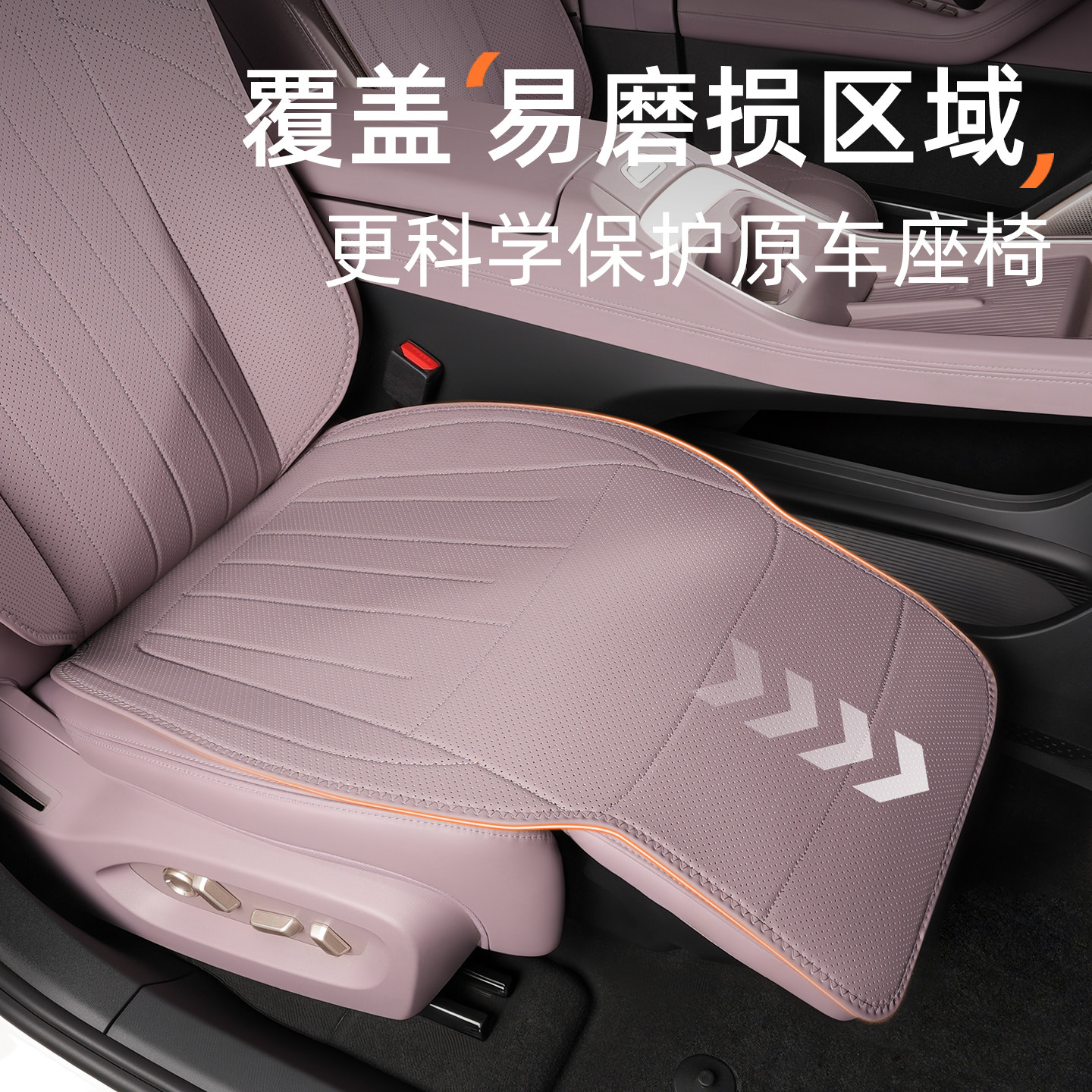 适用于乐道L60坐垫24-26款专用四季透气后排蔚来座垫汽车坐垫套