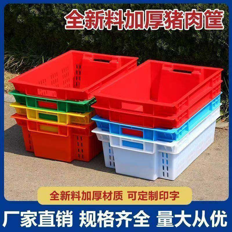 塑料鸡猪肉盆冷库冷冻肉框冷鲜肉筐食品级周转箱运输肉联厂屠宰场,淘宝优惠券,粉丝福利购,淘宝优惠卷