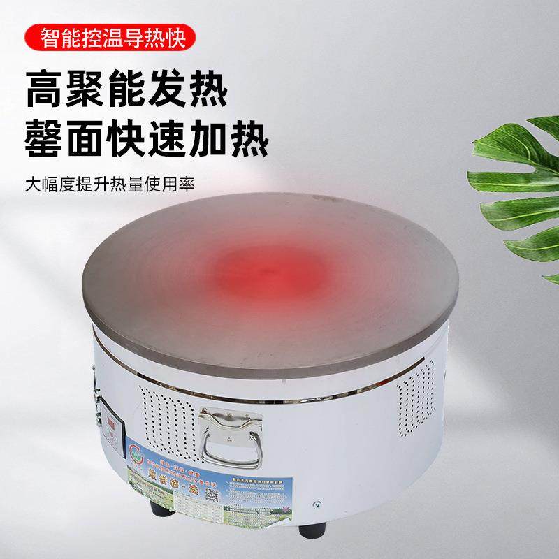 电鏊子煎饼机商用摆摊煎饼果子机菜煎饼烙馍智能变频煎饼专用一体,淘宝优惠券,粉丝福利购,淘宝优惠卷