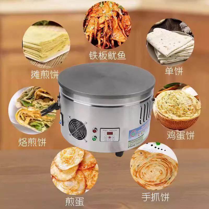 电鏊子煎饼机商用摆摊煎饼果子机菜煎饼烙馍智能变频煎饼专用一体,淘宝优惠券,粉丝福利购,淘宝优惠卷