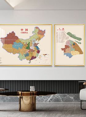 中国世界地图组合挂画办公室装饰画客厅沙发背景墙壁画可磁吸标记
