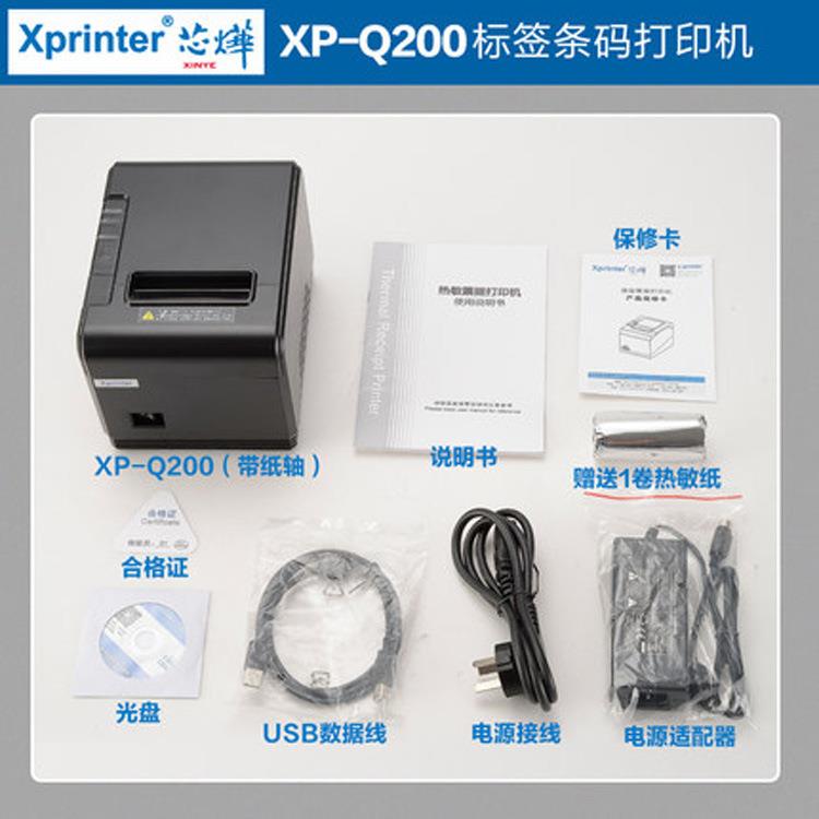 Xinye XP-Q200 80mm small bill thermal printer cashier printing kitchen printer automatic paper cutting