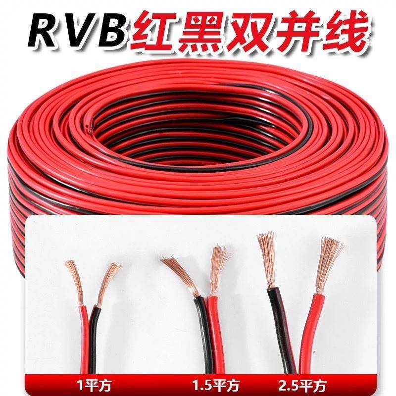 国标0.5平方RVB平行线0.3LED灯线监控电源线0.75双并线纯铜电缆线,淘宝优惠券,粉丝福利购,淘宝优惠卷