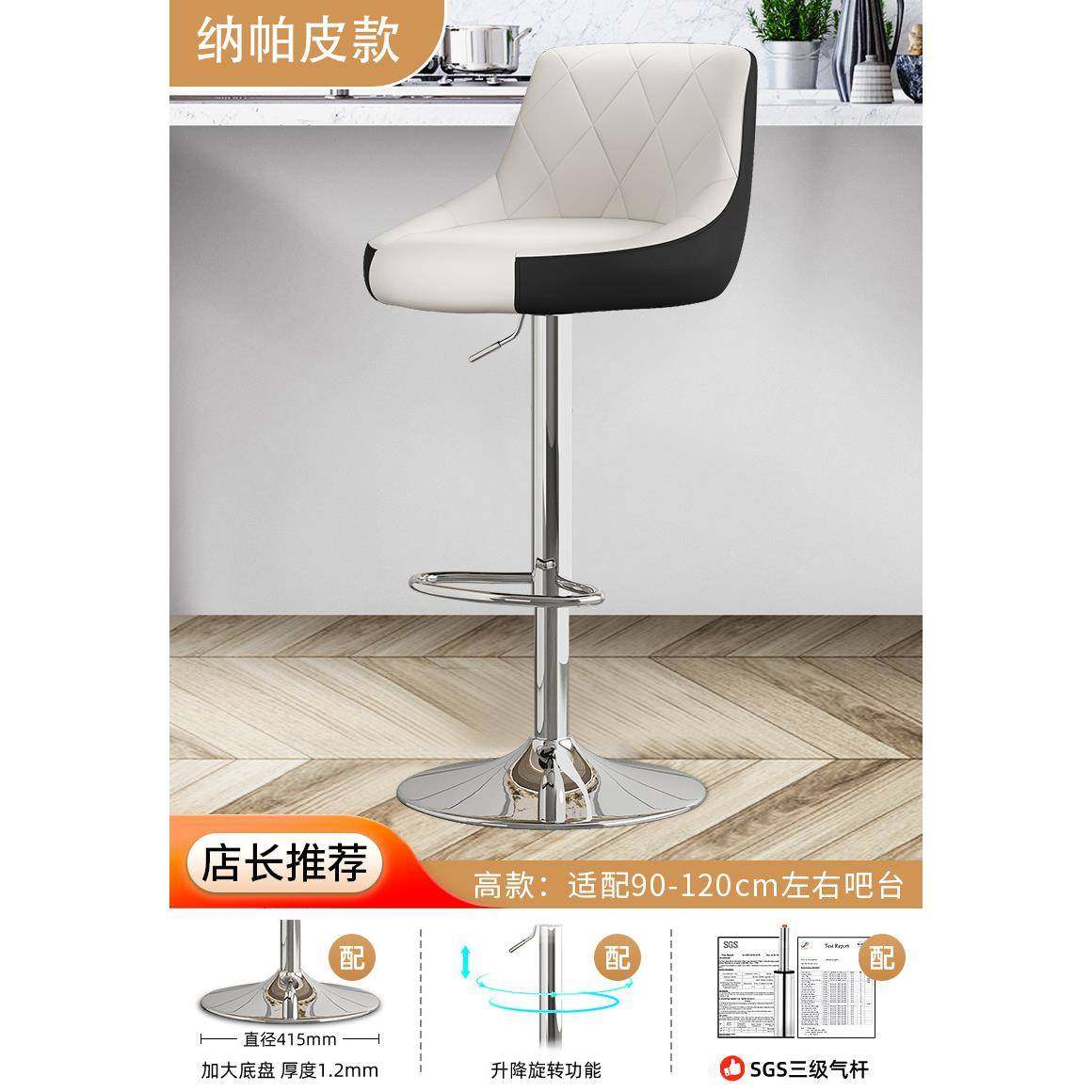 吧台椅升降吧椅现代简约酒吧高椅子家用凳子靠背吧凳收银台高脚凳,淘宝优惠券,粉丝福利购,淘宝优惠卷