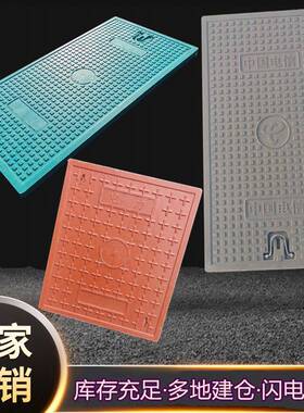 供应1000电力井盖电缆沟盖板复合材料电力盖板树脂井盖电信