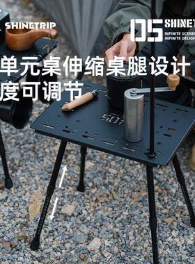 山趣05系列igt一单元高承重马扎户外便携折叠椅拓展铝合金折叠桌