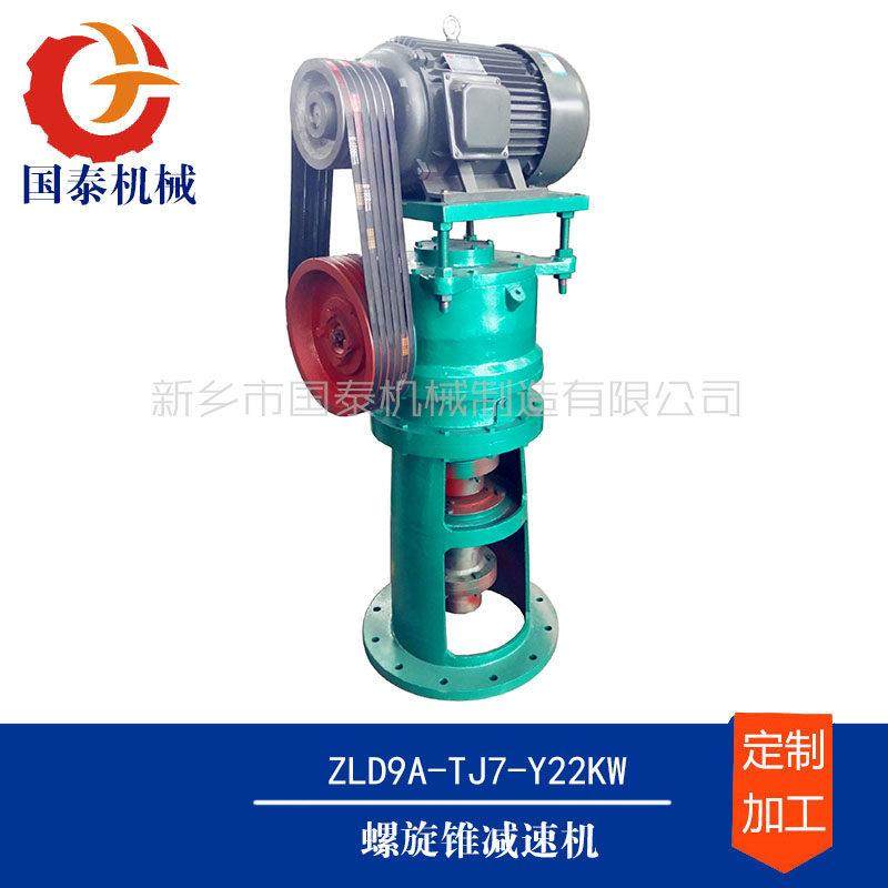 白乳胶壁纸胶厂搅拌罐用ZLD11螺旋锥齿轮减速器,淘宝优惠券,粉丝福利购,淘宝优惠卷