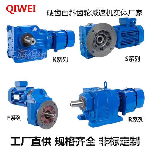 输送机械设备齿轮减速机GK97/87/77/67/57/47/37减速机 - 图3