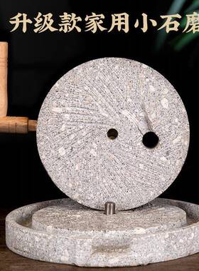 家天然石69386220材小石磨天然石豆磨磨盘小用型老式米面浆机手工